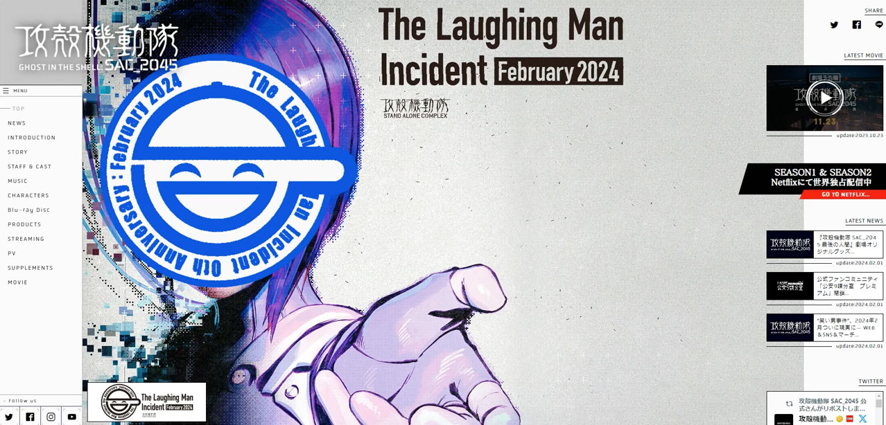 各社サイトハック事件報告：証拠画像｜【公式】The Laughing Man 2024