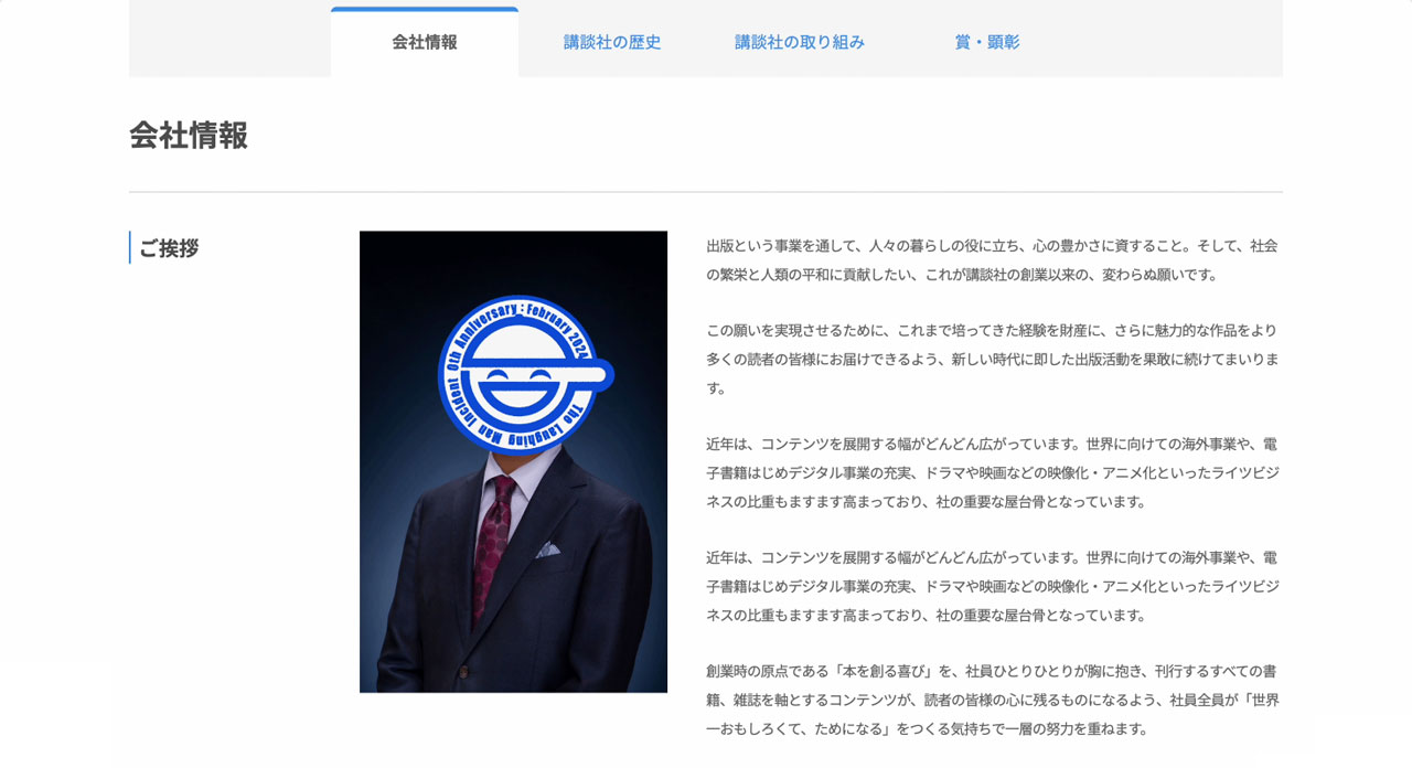 各社サイトハック事件報告：証拠画像｜【公式】The Laughing Man 2024