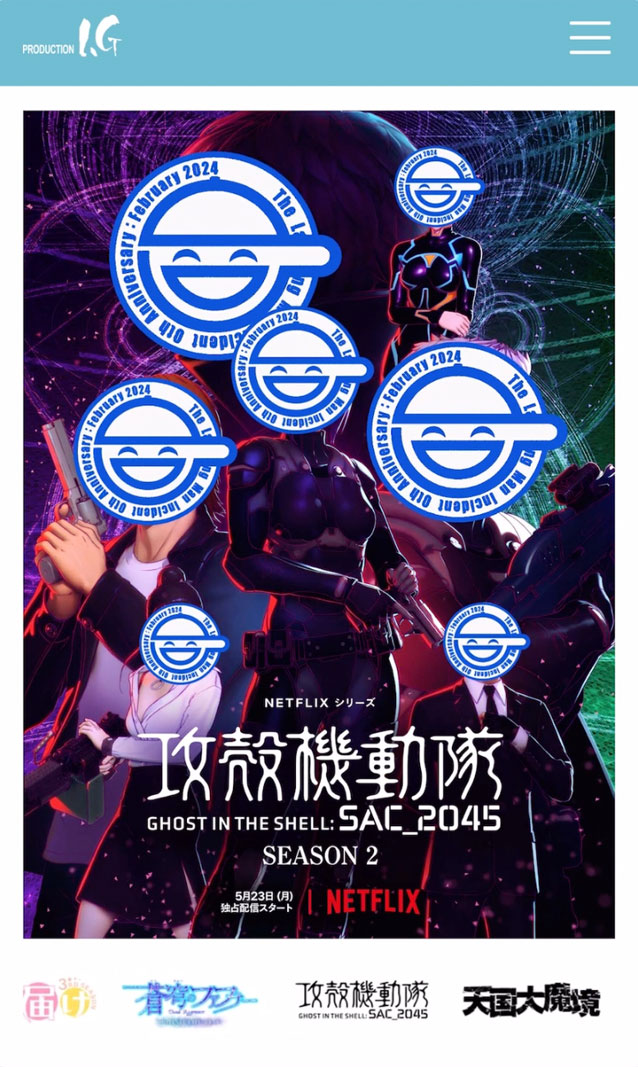 各社サイトハック事件報告：証拠画像｜【公式】The Laughing Man 2024