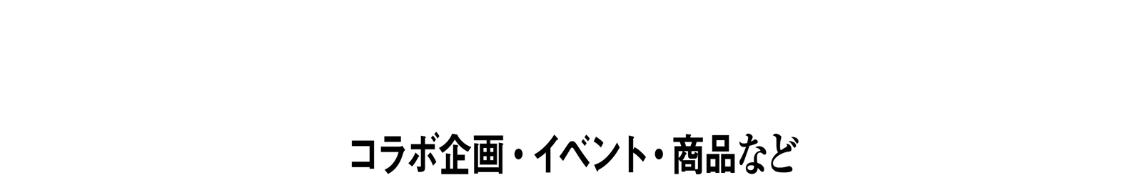「広域重要081号事件」に関する報告。